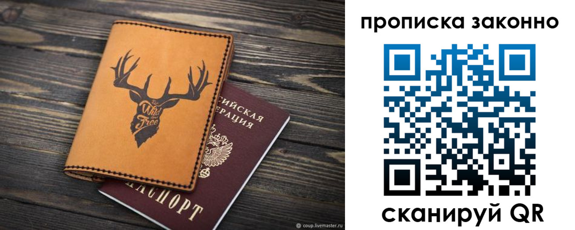 временная регистрация адрес в Соколе