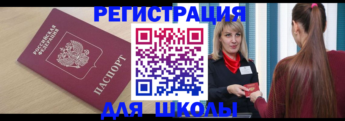 временная регистрация законно в Соколе