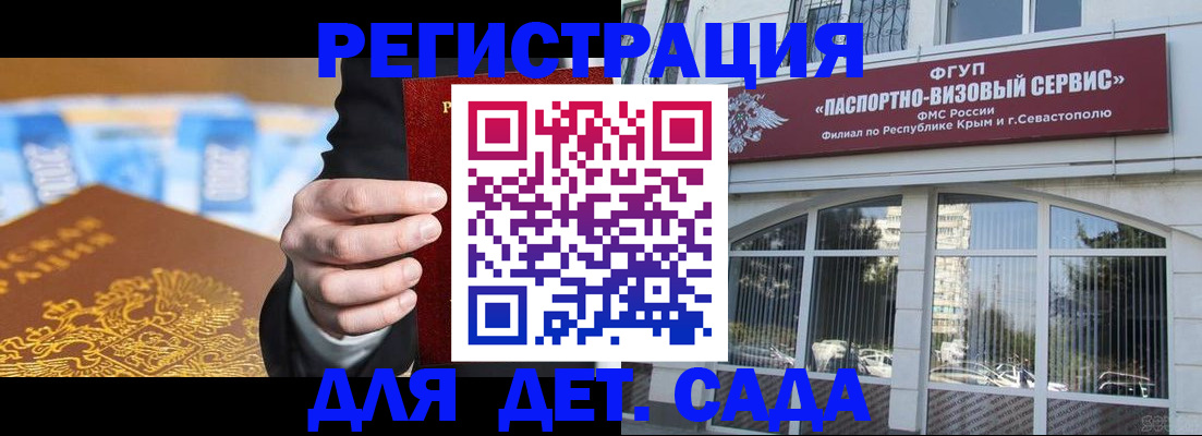 прописка иностранных граждан в Соколе